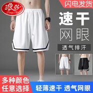 浪莎（LangSha）休閑短褲男夏季冰絲薄款男士運動沙灘五分大褲衩子涼感睡褲家居褲