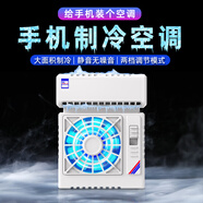 FUNRE手機(jī)散熱器半導(dǎo)體制冷降溫散熱背夾殼風(fēng)扇冷卻吃雞神器水冷小米15蘋果16華為無線充電液冷扇熱片貼 手機(jī)空調(diào)丨背夾款丨半導(dǎo)體制冷丨氛圍燈丨二檔制冷