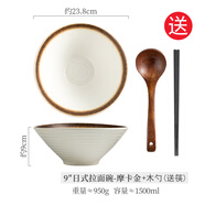 語森憶日式斗笠碗拉面碗陶瓷個人專用復(fù)古餐具創(chuàng)意感酸辣粉螺絲粉 9式拉面碗-摩卡金木勺送筷