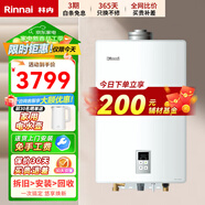 林內（Rinnai）平衡式燃氣熱水器RUS-11/13/16U22ARF/U55ARF櫥柜浴室開(kāi)放式廚房專(zhuān)用安全恒溫  平衡式 天然氣 11L 【平衡式11升】11U22ARF