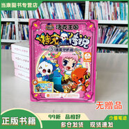 【用過的書 少量筆跡】洛克王國神寵傳說1,2,3,4,5,6,7,8,10,11你好！魔法學院迪莫守護戰(zhàn)新人激戰(zhàn)賽奇特稀飯團圖書館幻影童書少兒讀物江蘇文藝出版社 神寵傳說3 迪莫守護戰(zhàn)