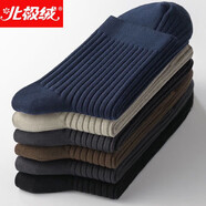 北極絨（Bejirog）春秋男士襪子純色中筒襪吸汗透氣加長(cháng)襪子男冬季 隨機色 2雙 均碼 男士39-44