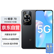 華為 智選 Hi暢享 70  6GB+128GB 曜金黑 暢享5G手機(jī)