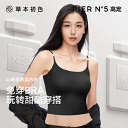 草本初色免穿內衣女背心美背打底內搭一體式帶杯墊文胸 夢(mèng)境黑【短款】 M