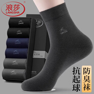 浪莎男士襪子男秋冬季100%純棉抗菌防臭運動(dòng)襪全棉吸汗透氣中筒休閑襪 黑色2藏青2深灰2 【刺繡防臭】 6雙 均碼
