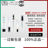 皙之密美容院正品套裝1號(hào)2號(hào)3號(hào)4號(hào)5號(hào)6號(hào)7號(hào)8號(hào)9號(hào)10號(hào)洗面奶護(hù)膚品 基礎(chǔ)套裝1695+T4美膚霜