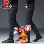 皮爾卡丹（pierre cardin）休閑褲男春秋季褲子男修身直筒褲商務(wù)男士西裝褲男常規(guī)款百搭長褲 【加絨兩條裝】9038黑色+黑色 28 （腰圍2尺1）