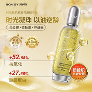 珀薇（BOVEY）【官方】ovey/珀ovey/珀時(shí)光新肌緊致氣泡精華油緊致淡紋修護(hù) 50l 一瓶