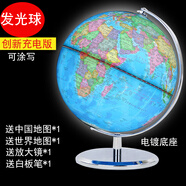 溥畔地球儀高端擺件世界地球儀正版學(xué)生專(zhuān)用3立體懸浮凹凸模型小 創(chuàng  )新充電20cm金屬底座球體