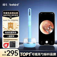 bebird可視挖耳勺蜂鳥(niǎo)鑷子采耳神器掏耳朵采耳工具 Note5 Pro 北極藍