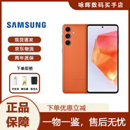 三星（SAMSUNG）Galaxy C55 5G手機(jī) 前后5000萬像素拍照庫存智能手機(jī) 繽紛橙 12GB+256GB  國版