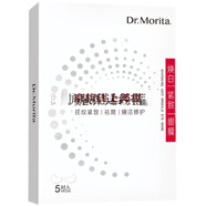 森田面膜眼膜補(bǔ)水提亮玻尿酸懶人睡眠 煥白緊致眼膜貼5片裝