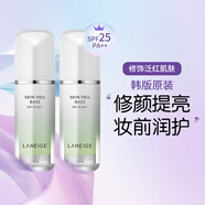蘭芝(LANEIGE)雪紗絲柔隔離霜防曬提亮膚色水光男女化妝品 韓國(guó)原裝 雪紗絲柔隔離30ml#綠色30ml×2瓶