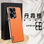 普邁鑫oppo reno13手機殼素皮reno13pro保護套磨砂PKM110鏡頭金屬全包PK 丹霞橙 OPPO Reno13