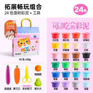美樂童年彩泥橡皮泥套裝兒童模具小男女孩玩具手工制作套裝生日禮物 【中罐50g】24色彩泥套裝A
