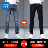 真維斯（Jeanswest）直筒牛仔褲男夏季新款冰絲薄款寬松直筒男褲夏天休閑長(cháng)褲 6817-1B深藍+6819-1B純黑 34 碼