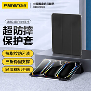 品勝適用iPad Pro 2024新款11英寸保護(hù)殼M4芯片蘋果平板保護(hù)套半透明全包輕薄防摔三折外殼 黑色
