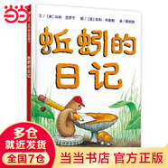 當(dāng)當(dāng)正版童書 信誼世界精選圖畫書 清華附小學(xué)校推薦一二年級(jí)必讀課外閱讀書繪本書目 猜猜我有多愛你 青蛙和蟾蜍 逃家小兔 南瓜湯 生氣湯 窗里有什么 遲到大王 蚯蚓的日記（3-8歲）