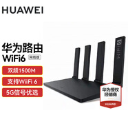 華為路由器千兆 wifi6+無線5G穿墻王大戶型信號增強器放大器電競漏油器mesh組網(wǎng) WiFi6穿墻版【無線1500M+六類千兆網(wǎng)線】