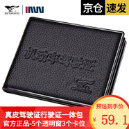 七匹狼男真皮駕駛證保護(hù)皮套頭層牛皮超薄機(jī)動車駕照行駛證二合一證件套 款式一黑色禮盒裝