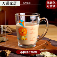 樂美雅Luminarc 樂美雅鋼化玻璃杯耐高溫牛奶杯家用微波 單支/刻度小獅子[鋼化/可32