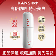 韓束白蠻腰防曬乳美白隔離防曬三合一SPF50+高倍防護輕薄透氣軍訓(xùn)必備 白蠻腰防曬乳40ml