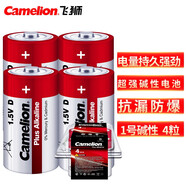 飛獅（Camelion）堿性電池 干電池 LR20/D/大號(hào)/1號(hào) 電池 4節(jié) 燃?xì)庠?熱水器/收音機(jī)/手電筒/電子琴