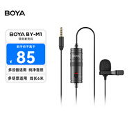 BOYA 博雅麥克風(fēng)M1領(lǐng)夾麥克風(fēng) 電腦手機(jī)攝像機(jī)相機(jī)采訪vlog短視頻配音吃播直播麥克風(fēng)收音麥話筒 6米