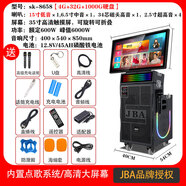 JBASK-8658戶外廣場舞音響帶折疊觸摸顯示屏一體語音點歌大功率音箱 SK-8658 15寸低音+35寸觸摸屏
