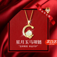 AIF十二生肖和田玉純銀項鏈女輕奢吊墜生日七夕情人節(jié)禮物送女友老婆 萌馬項鏈【品牌禮盒】七倉發(fā)貨