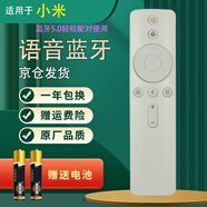 凡帝利適用小米電視遙控器通用萬(wàn)能紅米小米盒子1/2/3/4/4S代6紅外機頂盒投影儀4C4A l32m5-az小米遙控器 小米語(yǔ)音藍牙款 白色 京8倉出庫發(fā)貨