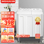 金帥半自動洗衣機(jī)大容量家用雙缸雙桶統(tǒng)老式波輪雙筒租房宿舍小型雙杠 15公斤【洗9+脫6丨操作簡單】