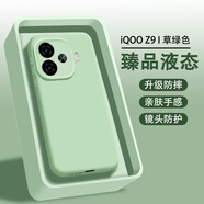 AOYAMIC適用vivo iQOOZ9手機(jī)殼iqooz9turbo保護(hù)套液態(tài)硅膠長(zhǎng)續(xù)航版全包鏡頭超薄磨砂軟殼男女款 iQOOZ9/Z9Turbo/+/長(zhǎng)續(xù)航版|草綠色 新升級(jí)鏡頭全包內(nèi)襯植絨臻品液態(tài)