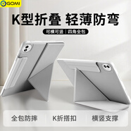 GOMI適用vivo pad5pro保護(hù)殼13英寸2025款磁吸搭扣iQOO Pad5Pro雙面夾k折輕薄全包旋轉(zhuǎn)平板電腦保護(hù)套 銀河灰【K折搭扣橫豎支撐】 vivo Pad5Pro13英寸
