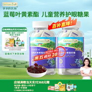 爺爺?shù)霓r(nóng)場(chǎng)藍(lán)莓葉黃素酯軟糖 60g*2瓶裝 兒童營(yíng)養(yǎng)護(hù)眼糖果 享嬰幼兒輔食食譜