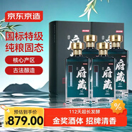 京東京造清香府藏青花30 53度 清香型白酒 特級 500ml*4瓶整箱裝 中秋送禮