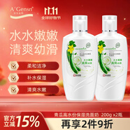 安安金純 A'Gensn青瓜高水分保濕洗面奶清爽補水保濕無(wú)泡沫200g*2