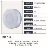 賦安無線煙感探測器 無線控制器 報警主機(jī) 手報按鈕 無線聲光廣播 無線 煙感探測器