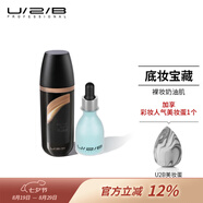 U/2/B七夕【人氣星品】柔霧滾輪修顏霜優(yōu)圖碧粉底液BB霜遮瑕女便攜30g 套組-ON54滾輪30g+小精華水21ml