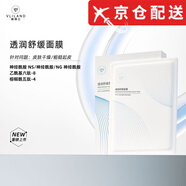 薇儷蘭Vliland薇儷蘭面膜神經(jīng)酰胺多肽泛醇透明質酸鈉透潤補水保濕舒緩 10盒囤貨裝【50片】