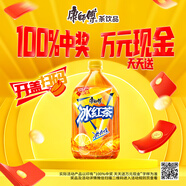 康師傅 冰紅茶1L*12瓶 檸檬紅茶飲料飲品大瓶暢飲裝整箱 王一博同款