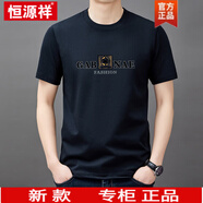 恒源祥純棉短袖t恤男圓領(lǐng)潮流休閑燙鉆印花半袖大碼體恤汗衫T男裝 父親節(jié)衣服-藏青 M