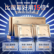 儒意凍干眼膜抗皺緊致抗衰老去淡細紋黑眼圈眼袋去除化神器男女士眼霜 凍干眼膜60mgx4+精華眼膜6mlx4