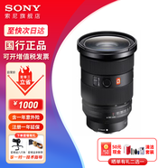 索尼【螞蟻攝影】FE 24-70mm F2.8 GM II 全畫幅標(biāo)準(zhǔn)變焦微單 G大師鏡頭廣角鏡頭 索尼2470gm2代 濾鏡 索尼2470gm二代 官方標(biāo)配【出廠配置/不含濾鏡】