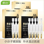 韓后（Hanhoo）玻尿酸次拋精華補(bǔ)水保濕改善暗沉淡紋滋養(yǎng)面部護(hù)膚品男女 黃金玻尿酸次拋精華液3盒