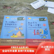 [正版舊書]數(shù)學(xué)家教你學(xué)數(shù)學(xué)（初中版）·用小木棍能測(cè)量金字塔有多高？——
