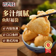 喜得佳魚籽福袋200g 關(guān)東煮火鍋食材包心魚丸子丸料麻辣燙部隊(duì)火鍋燒烤