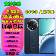 浩捷瑪【純原版】OPPO A系列屏幕總成A5 PRO觸摸A1 A2 A3液晶A8 9 11顯示A32 35 36 525355729596手機屏 OPPOA3PRO屏幕【曲面高清高刷人臉密碼解鎖】