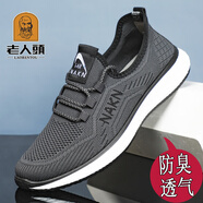 法國(guó)老人頭（LTWFRANE）老人頭網(wǎng)面鞋男春夏季透氣運(yùn)動(dòng)休閑厚底中老年人爸爸老北京布鞋子 灰色 39