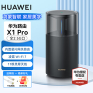 華為路由器x1/x1pro靈犀天線內(nèi)置星閃網(wǎng)關(guān) 千兆穿墻王信號穿墻放大無線路由器Wi-Fi 7新品新款3600Mbps 華為路由X1pro+哆啦A夢手辦（版本隨機）